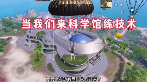 和平精英《魔法》辅助