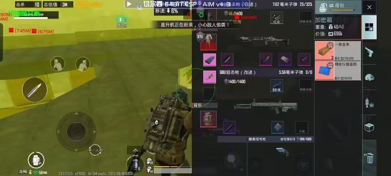 和平精英辅助软件的发展与影响分析