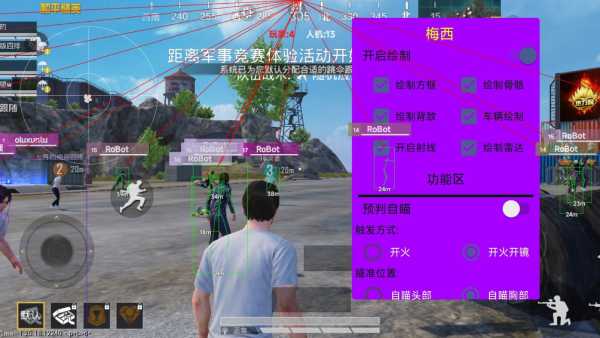 和平精英模拟器高清版辅助【年货】稳定防封 无后坐力 人物透视 射线方框 锁死自瞄 人数距离 高清绘制 子弹追踪