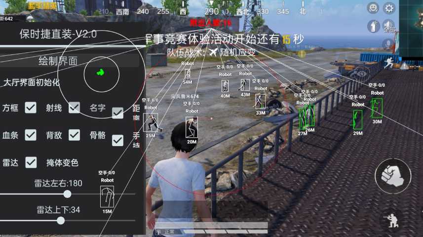 和平精英【CT5】内部辅助外挂
